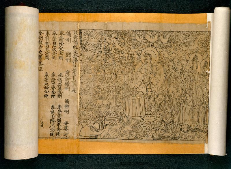 The Diamond Sutra Scroll from 868 AD